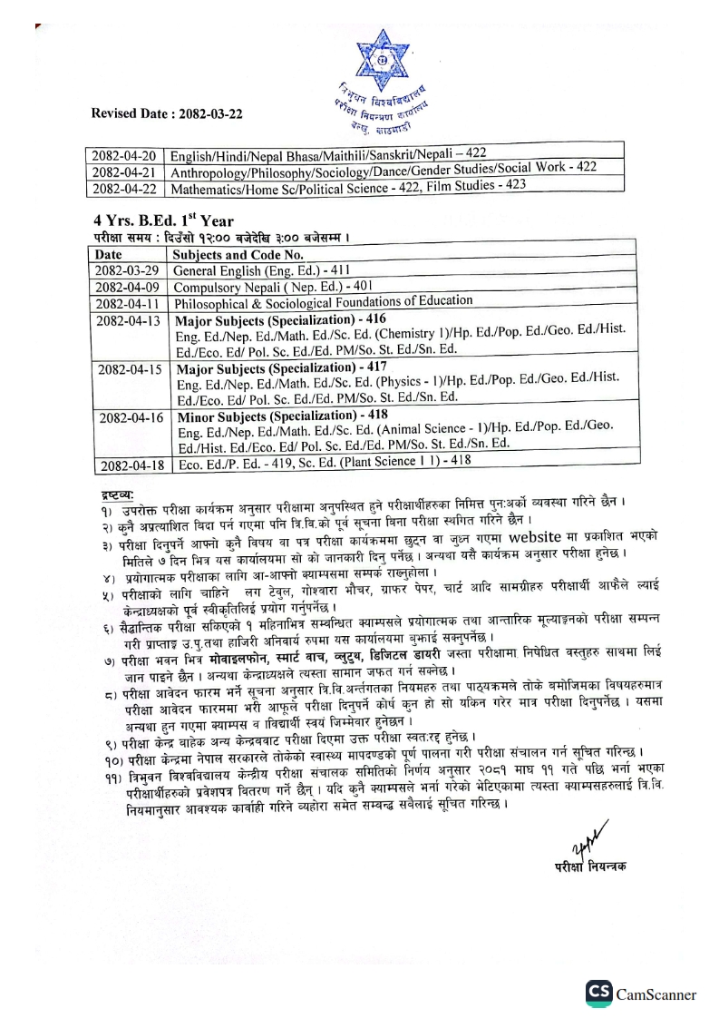 4yrs_BBS_1st_yr_Board_Exam_Routine_Revised_2082_002.jpg