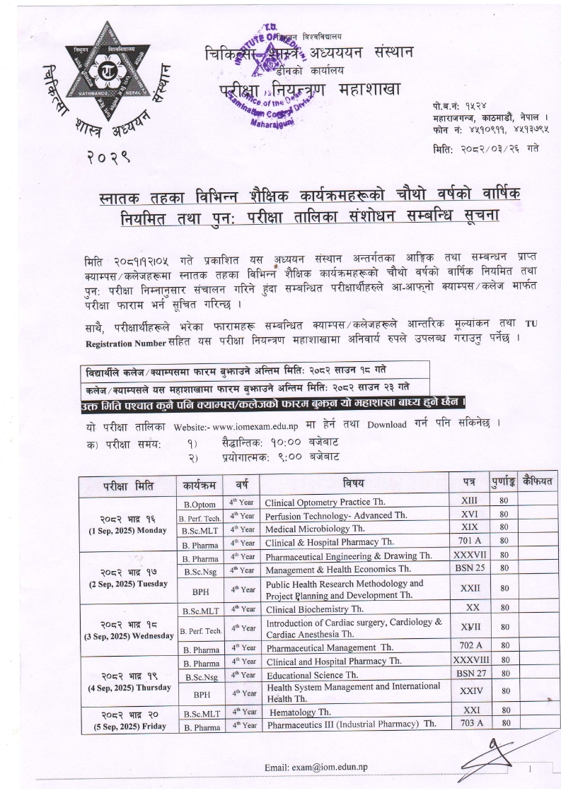 B._Pharmacy_4th_year_routine_revised_2082_001.jpg