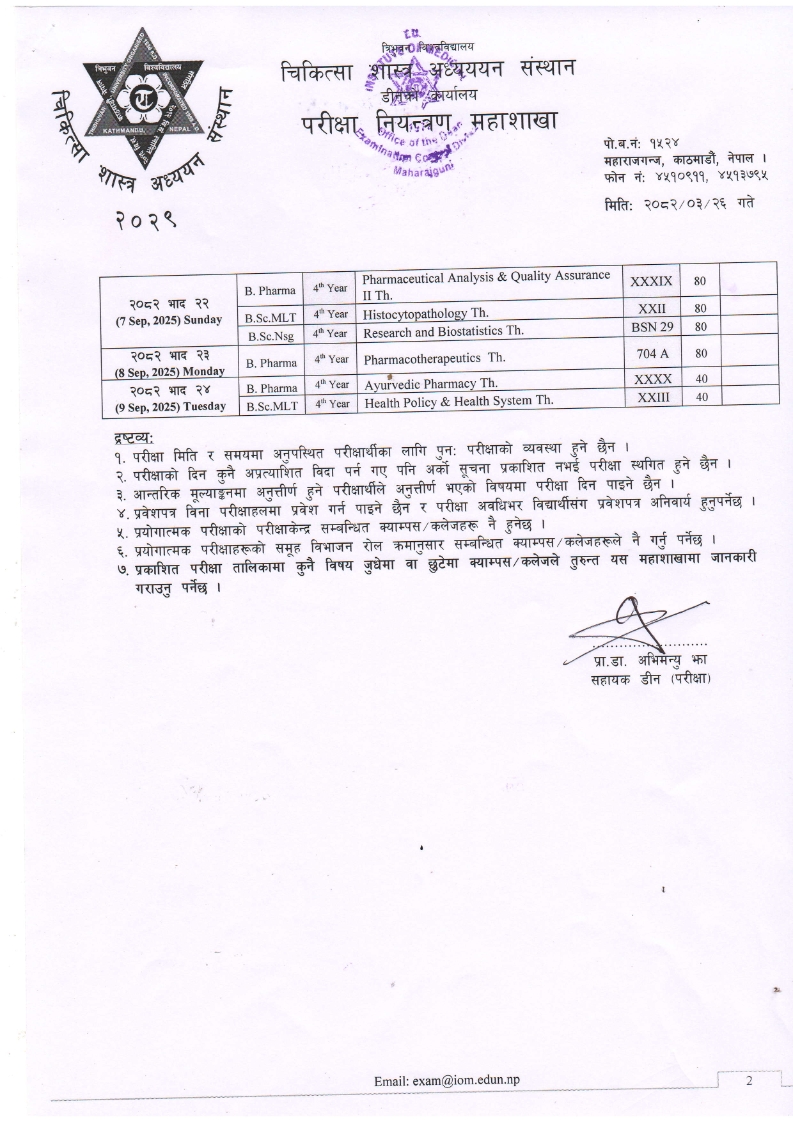 B._Pharmacy_4th_year_routine_revised_2082_002.jpg