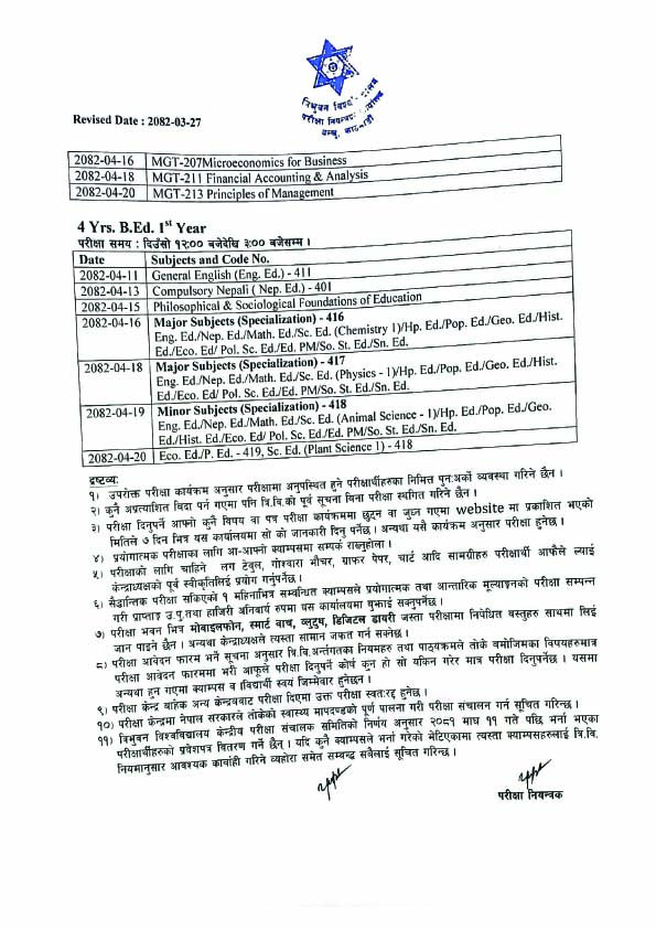 BBS_exam_routine_revised2_copy.jpg