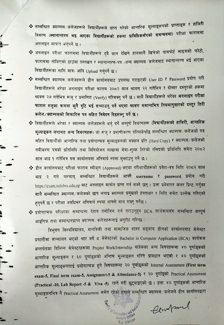 BCA_8th_Board_Exam_Form_2025_002.jpg
