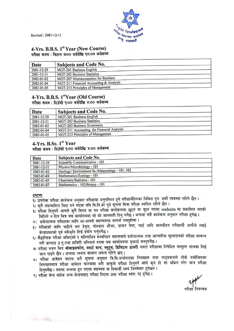 4yr_BBS_BSc_1st_yr_partial_Board_Exam_Routine_2081_002.jpg
