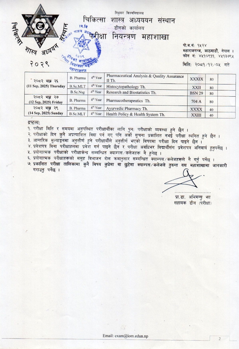 B._Pharm_4th_Year_Regular_Exam_2082_002.jpg