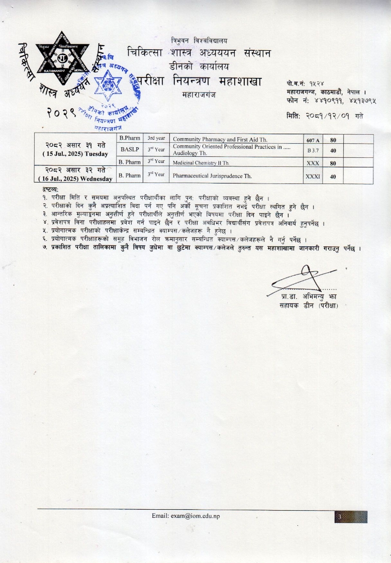 B._Pharmacy_3rd_year_board_exam_form_routine_regular_partial_2081_003.jpg