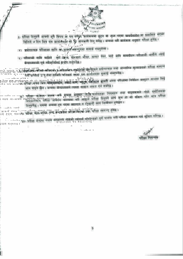 BBS_BSc_4yrs_1st_year_regular_exam_routine3_copy.jpg