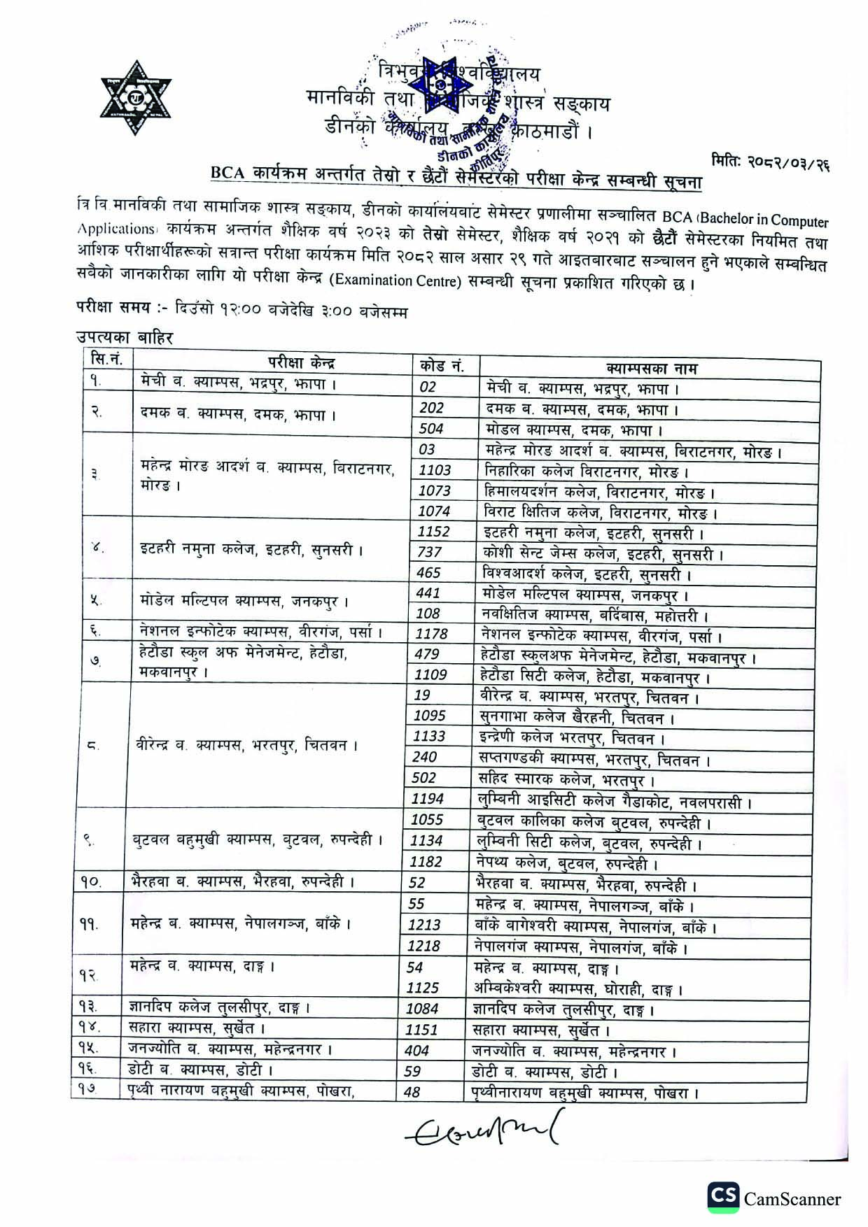 BCA_3rd_and_6th_Board_Exam_Center_20821_copy.jpg