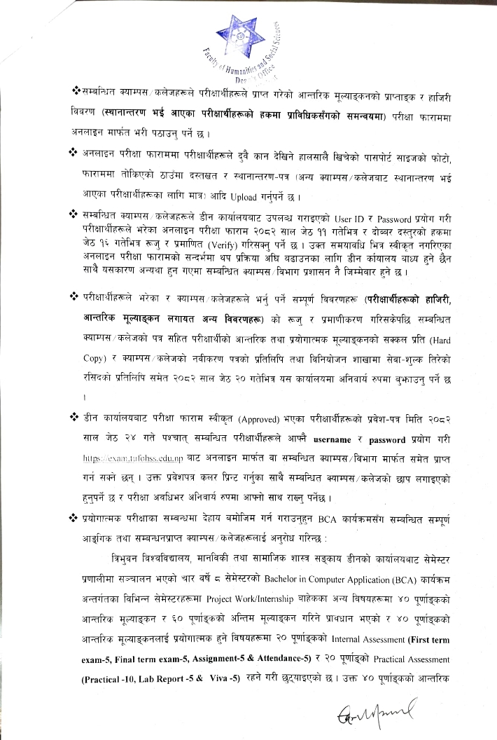 BCA_3rd_and_6th_Board_Exam_Form_2082_002.jpg